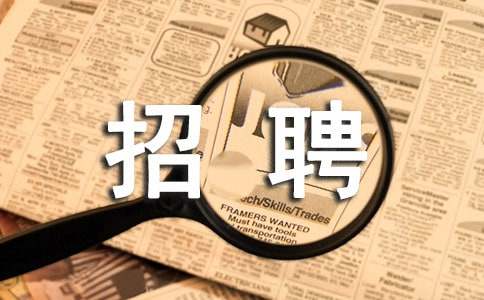 高溫膠帶生產(chǎn)廠家，高溫膠塞高溫膠套2024招聘啟事